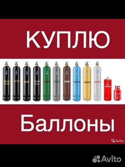 Баллон кислородный 40 л