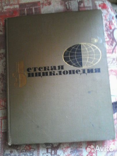 Собрание сочинений