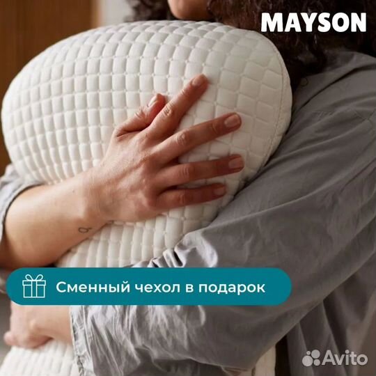 Подушка ортопедическая Myason 60x40 Валики 10/13