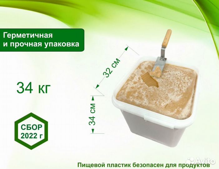 Натуральный мед 2023 г (опт.)