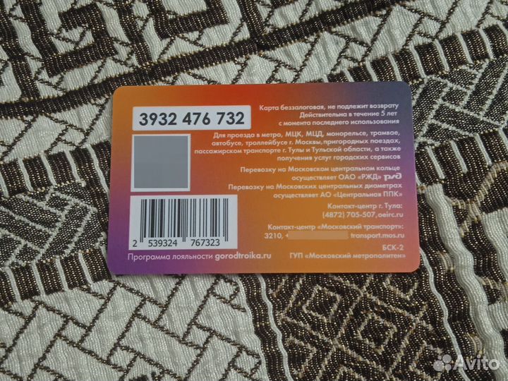 Коллекционная карточка тройка Тула