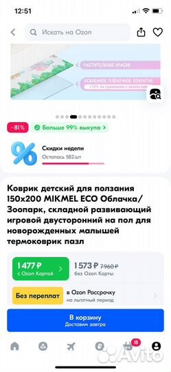 Детский коврик для ползания складной 150/200