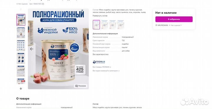 Заполнение карточек товара wildberries Валберис