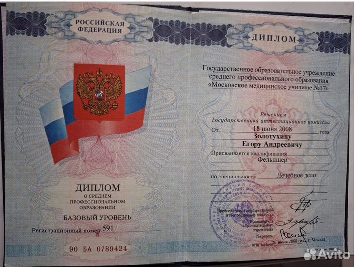 Массаж детский / Остеопатический массаж