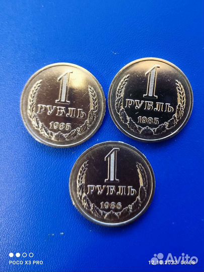 1рубль СССР с 1961 по 1991г, годовики