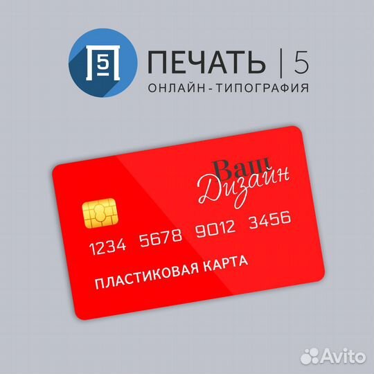 Полиграфия: визитки, листовки, буклеты, карты