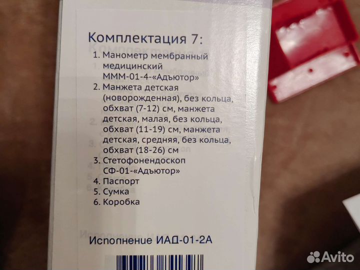 Тонометр механический