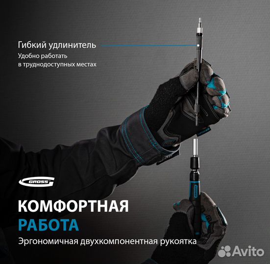 Отвертка с набором бит и торцевых головок gross