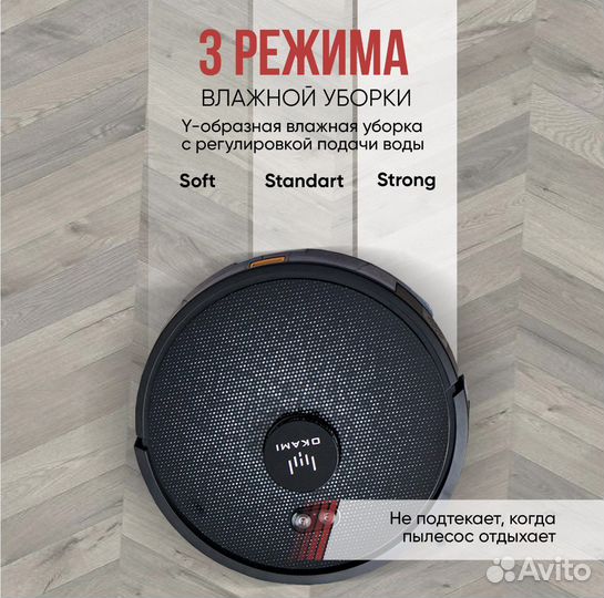 Робот пылесос моющий