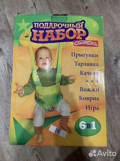 Прыгунки 3 в 1