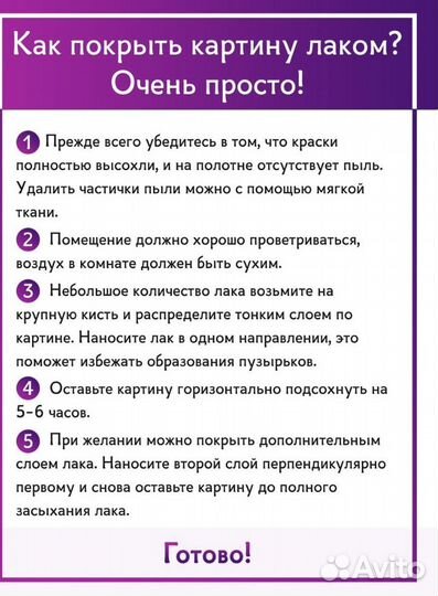 Картина/рисование по номерам