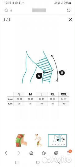 Ортез (тутор) на коленный сустав orlett детский