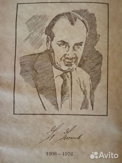 Приключения Незнайки и его друзей/ Н. Носов