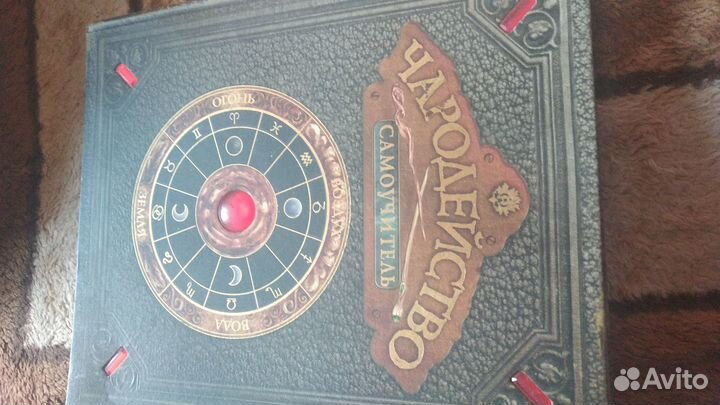 Продам книгу