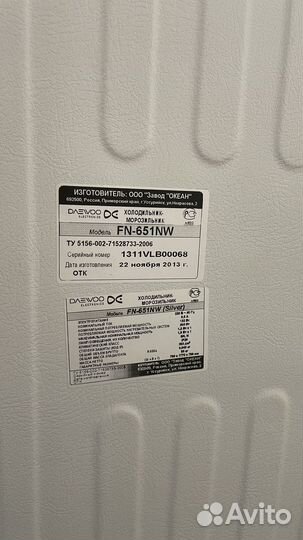 Холодильник