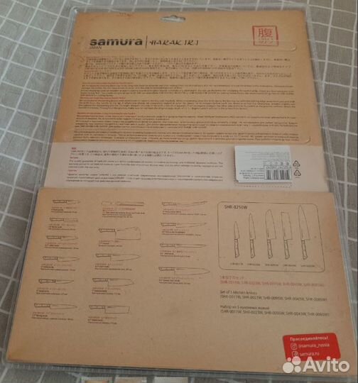 Набор из 5-ти ножей samura harakiri (новый)