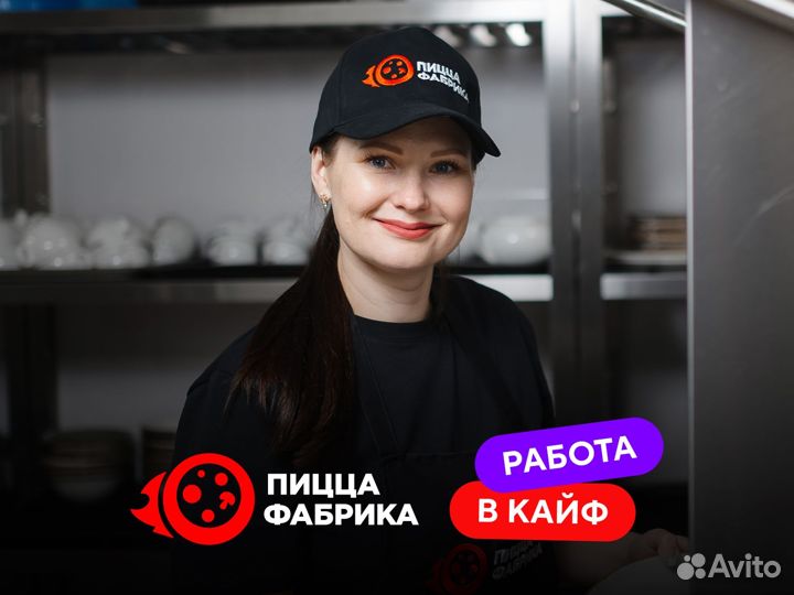 Кухонный работник