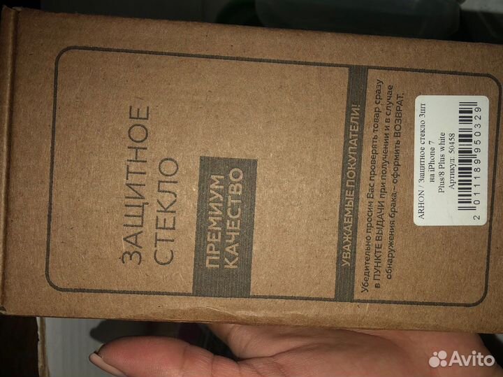 Защитное стекло iPhone 7/8 plus белое (3 шт)