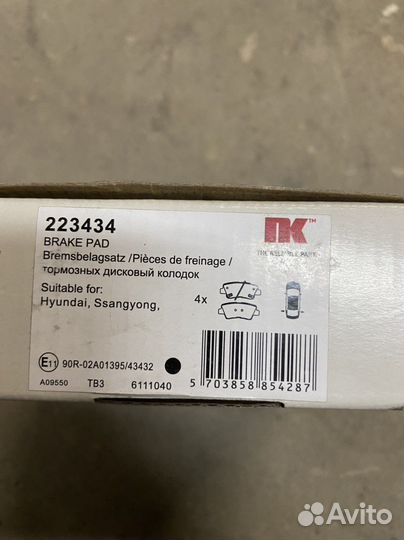 Комплек задних тормозных колодок NK