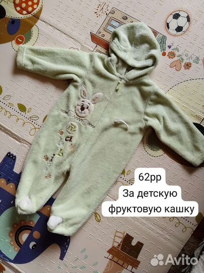 Детские вещи