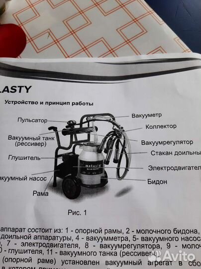 Доильный аппарат Melasty