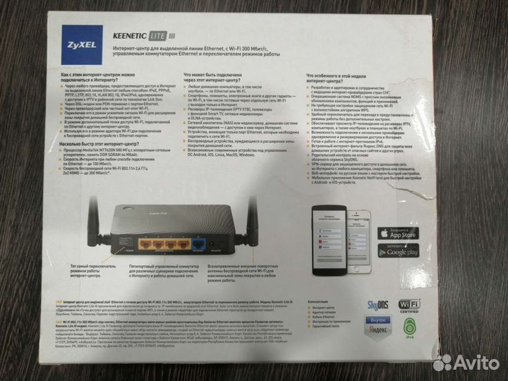 Wifi роутер zyxel keenetic