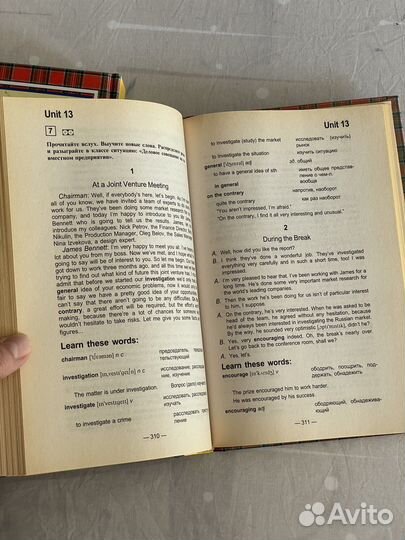 Учебник английского языка (Бонк, Левина)