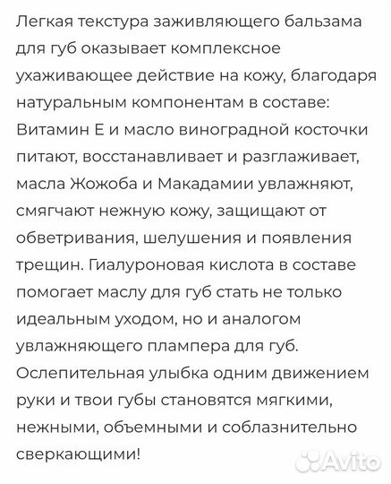 Масло для губ 7days B.сolour