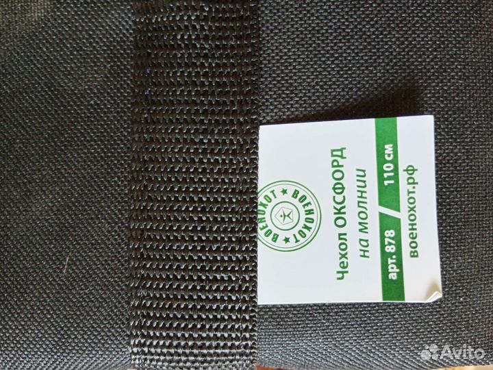 Чехол новый для пневматического оружия