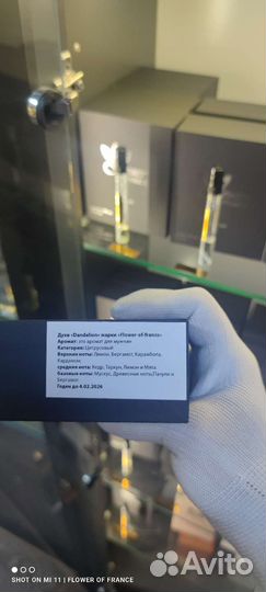 Versace man eau fraiche французский аналог