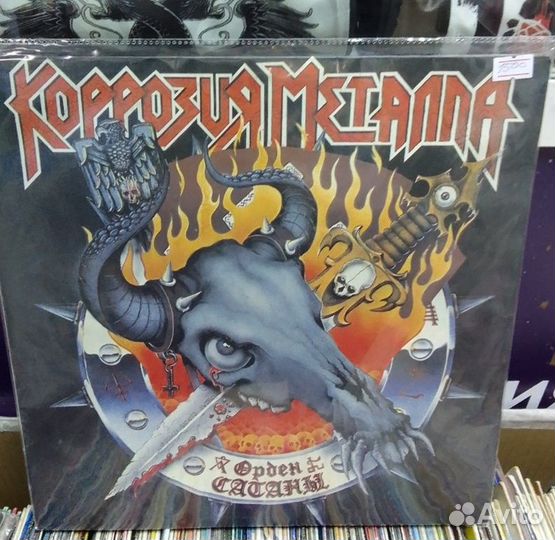 Виниловые пластинки