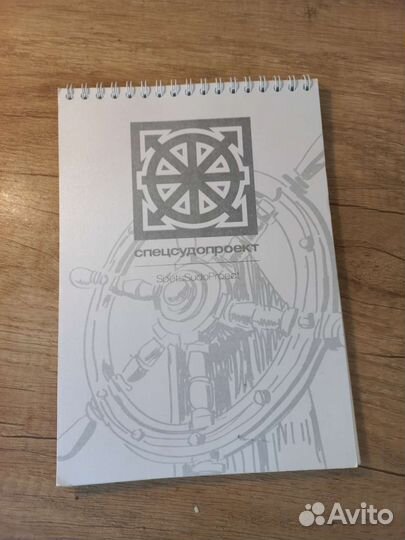 Блокнот Спецсудопроект 21 на 15 см