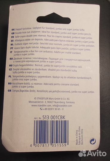 Точилки для карандашей Staedtler