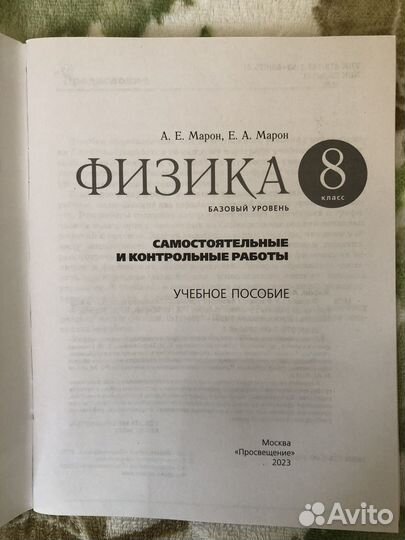 Самостоятельные и контрольные работы по физике