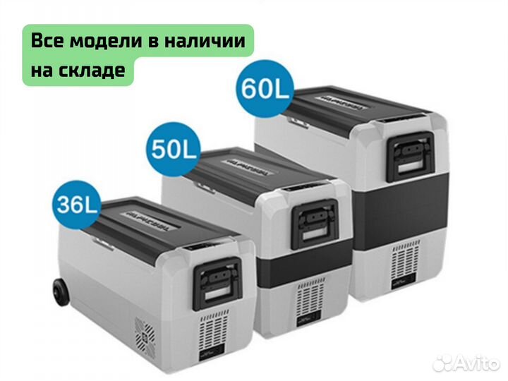 Автохолодильник компрессорный 36л все объемы