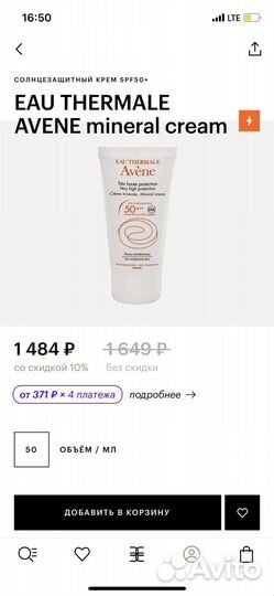 Крем для лица avene spf 50