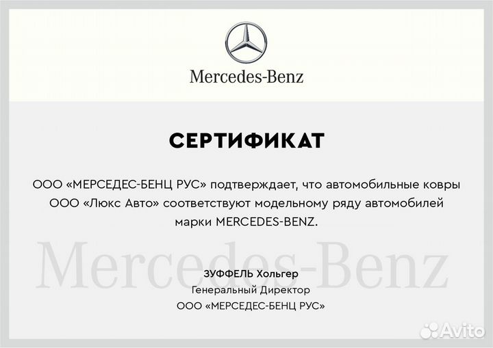 3D Коврики Mercedes ML Высокие Борта Экокожа