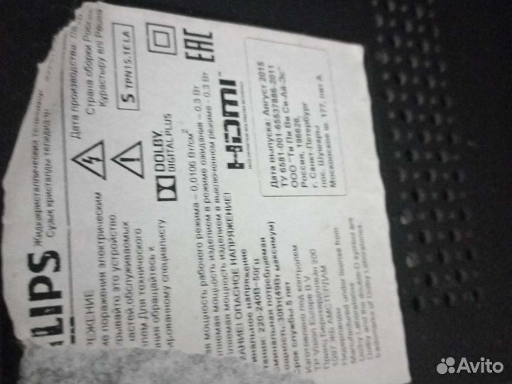 Телевизор бу на запчасти