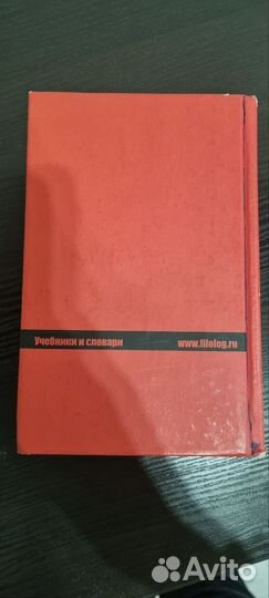 Учебники итальянского языка