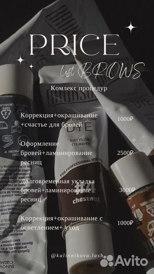 Наращивание/ламинирование ресниц на реклайнере