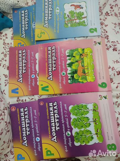 Логопедические пособия (рабочие тетради)