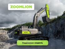 Гусеничный экскаватор Zoomlion ZE335E, 2024