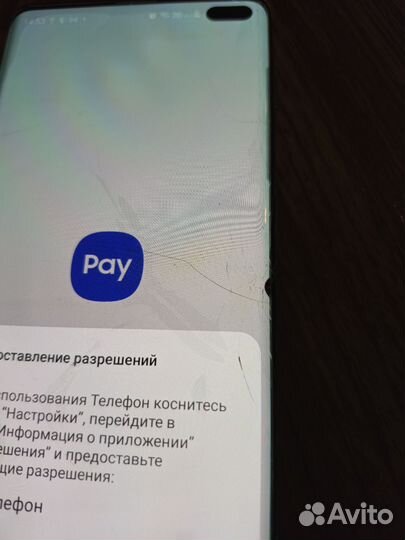 Samsung Galaxy S10+, 8/128 ГБ