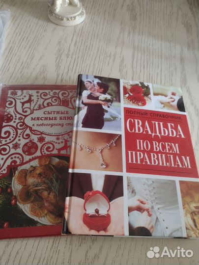 Комплект книг 2 шт