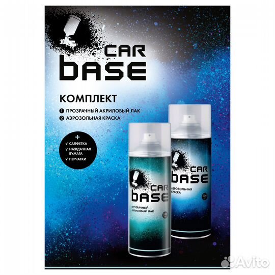 Carbase. Краска аэрозольная. Лак автомобильный. RAL 6000-GL patinagruen (База 500мл + Лак 500мл)