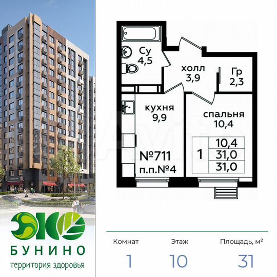 1-к. квартира, 31 м², 10/16 эт.