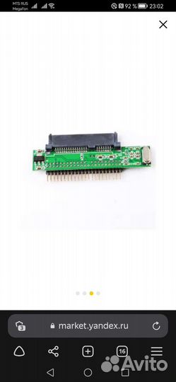 Адаптер Sata-IDE 2,5 SATA мама до 2,5 дюйма IDE