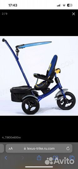 Новый детский велосипед с ручкой lexus trike
