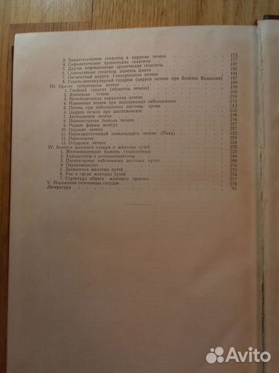 Руководство по внутренним болезням 2 книги