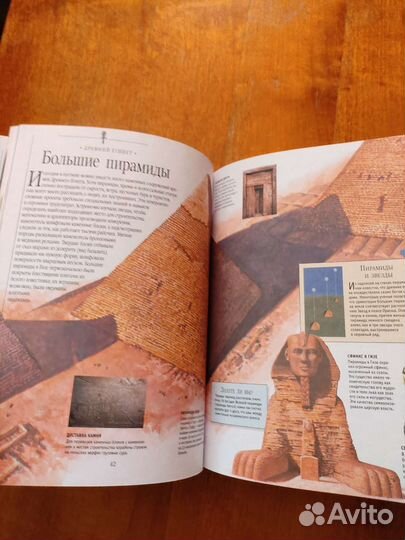 Детские книги энциклопедии комплект 2 кн